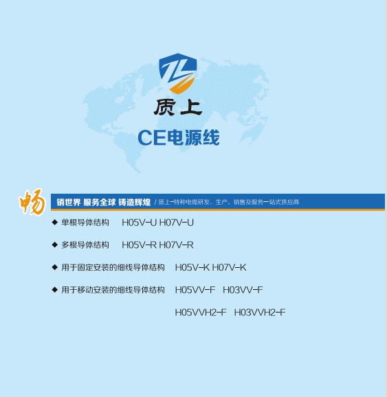 CE线详情介绍.jpg