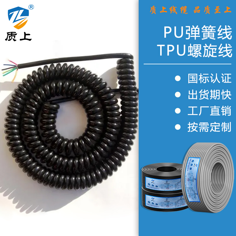  PU弹簧线TPU螺旋线 耐寒电话线